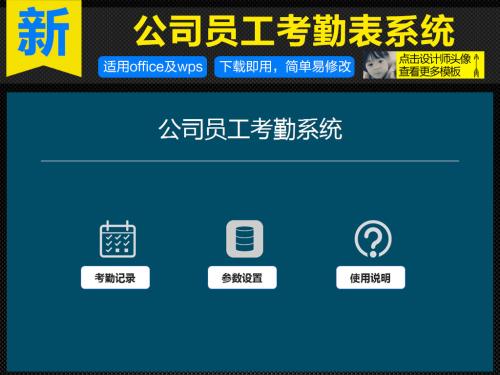 石家庄长安区考勤系统五号